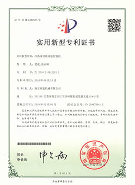 实用新型专利