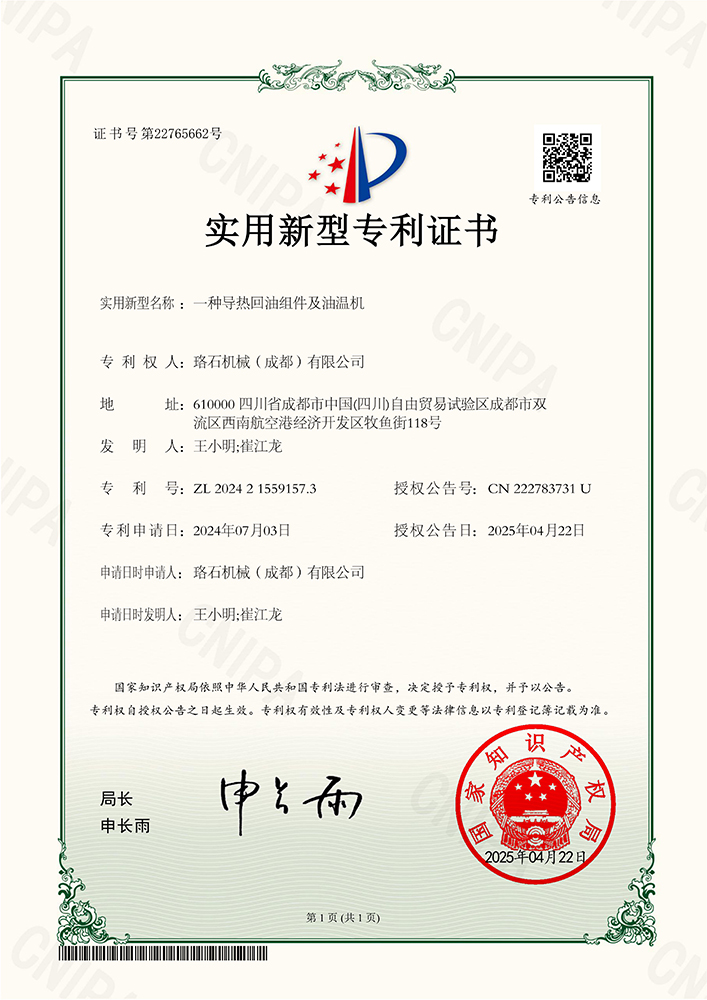 实用新型专利