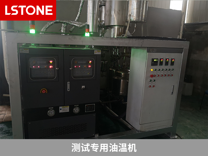 测试专用油温机在润滑油测试中的高效应用案例
