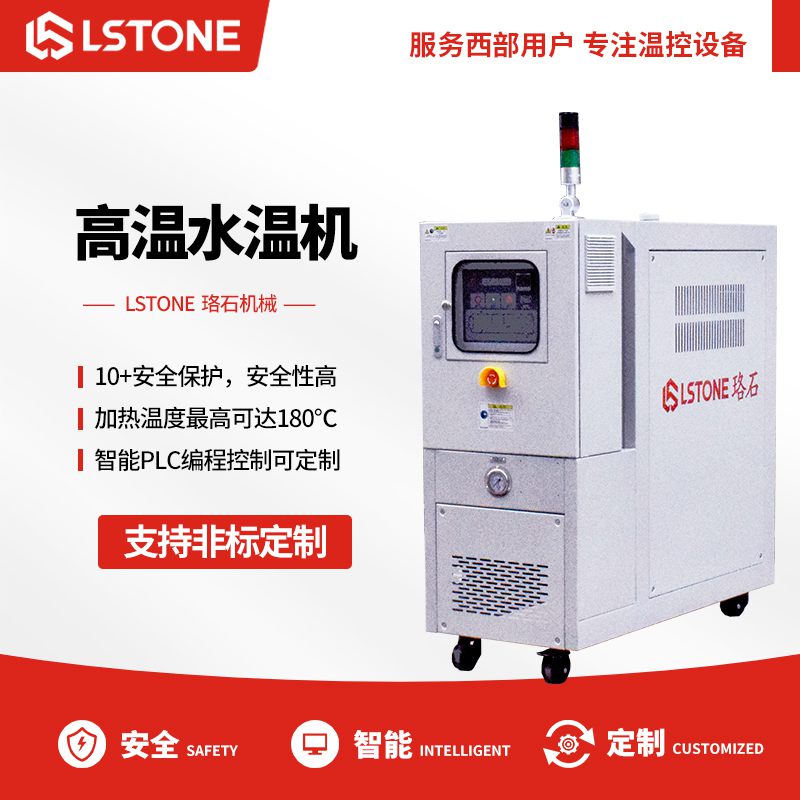 选购水温机温控设备不要急，适合自己才是关键