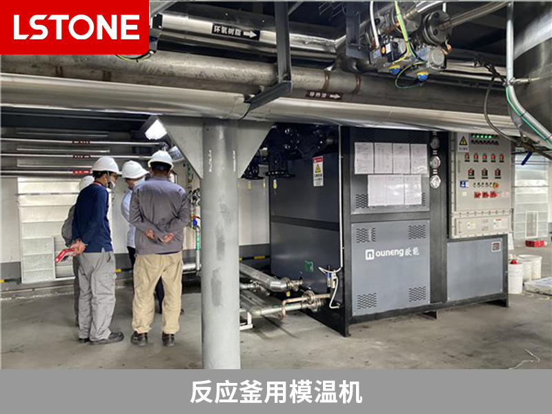 防爆反应釜用模温机在锂电负极材料生产中的应用