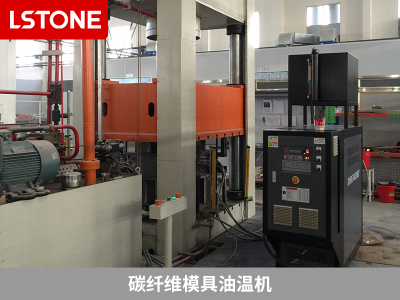 碳纤维模具油温机温控技术，助力高性能复合材料研发