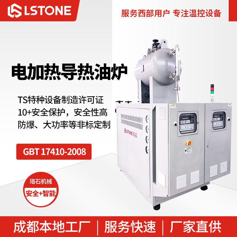 电加热导热油炉1.jpg