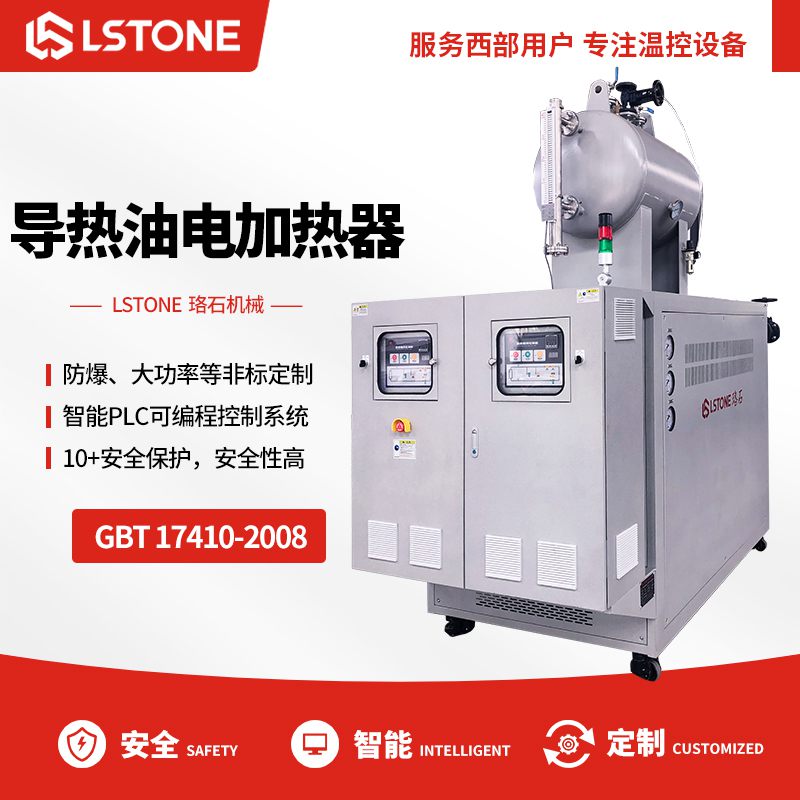 导热油电加热器.jpg