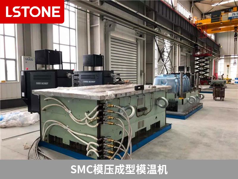 SMC模压成型模温机.jpg
