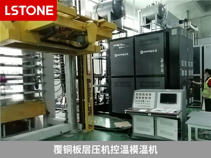 覆铜板层压机控温模温机.jpg