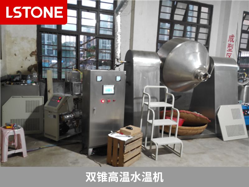 双锥高温水温机.jpg
