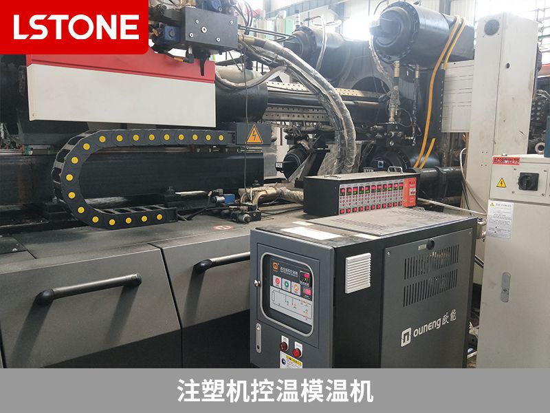 注塑机控温模温机.jpg