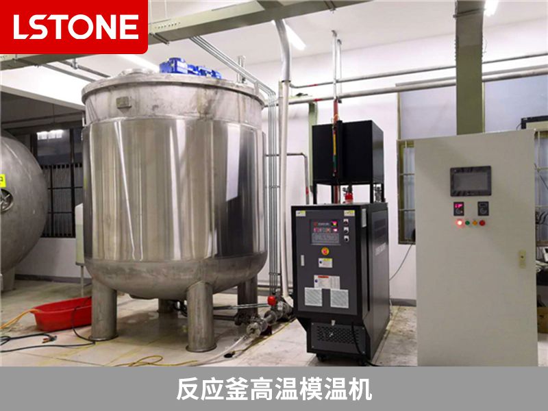 反应釜高温模温机2.jpg