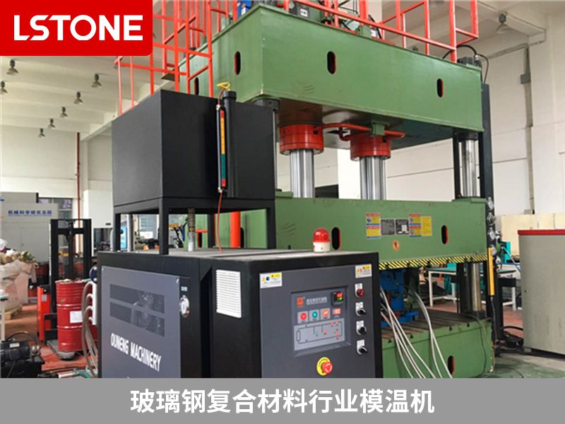 玻璃钢复合材料行业模温机3.jpg