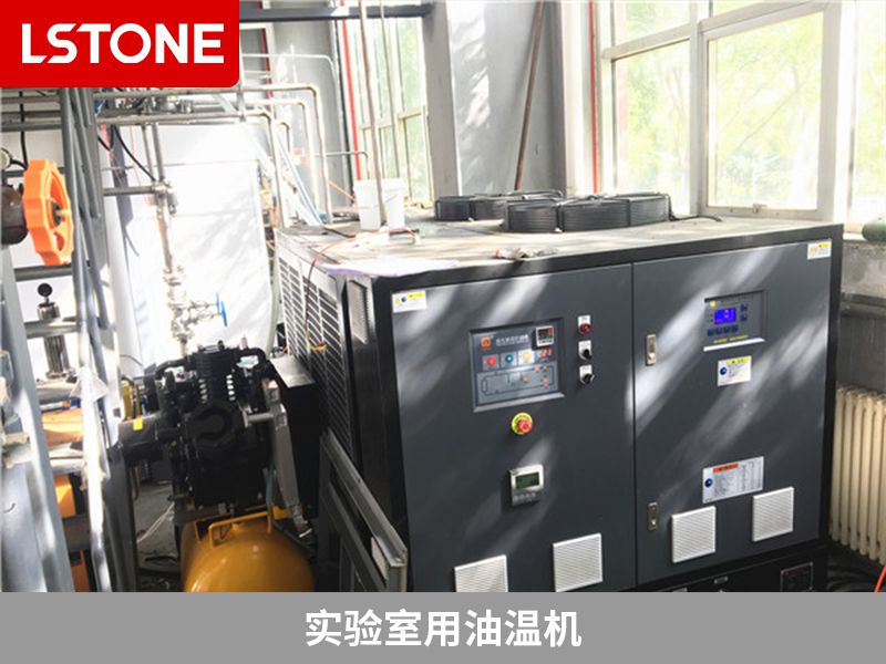 实验室用油温机2.jpg