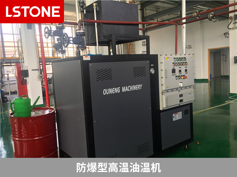 防爆型高温油温机.jpg