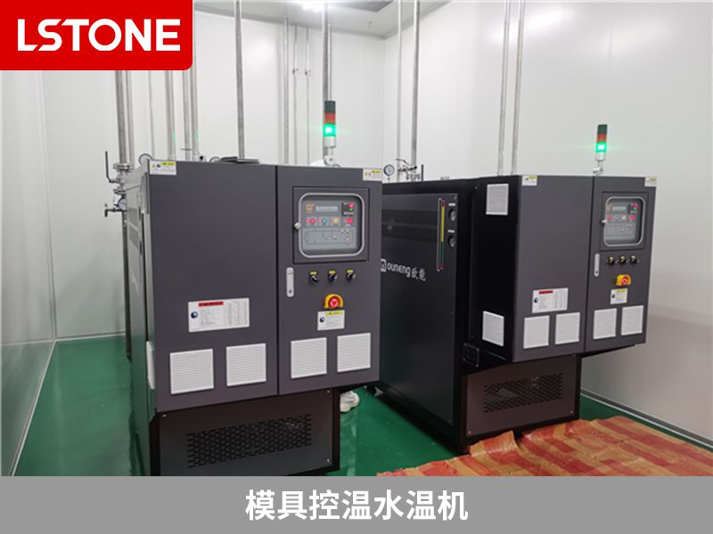 模具控温水温机.jpg