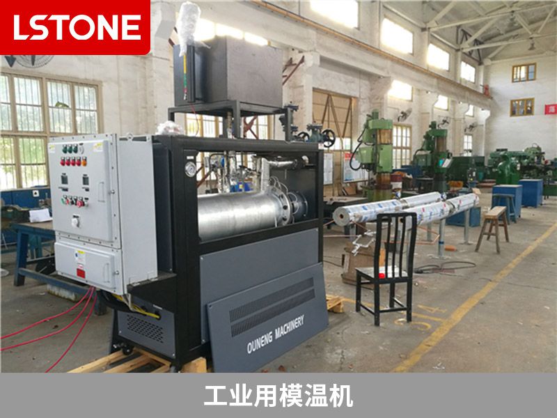 工业用<a href='http://www.luoshijx.com/p_mowenji.html' class='body-link'>模温机</a>.jpg