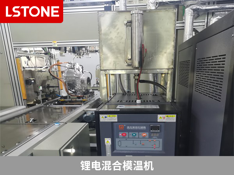 锂电混合模温机.jpg