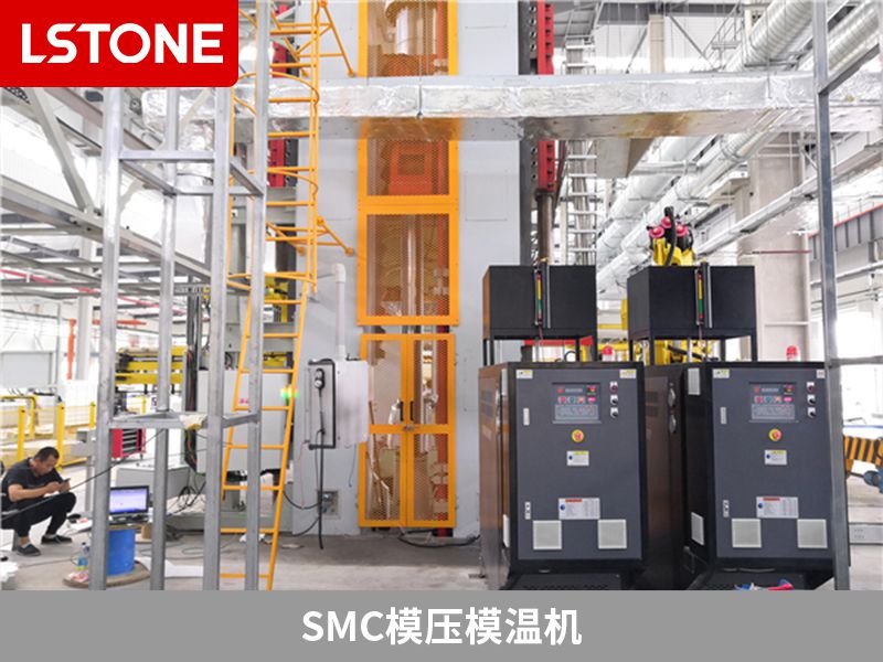 smc模压模温机.jpg