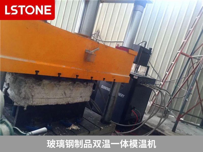 玻璃钢制品双温一体模温机2.jpg