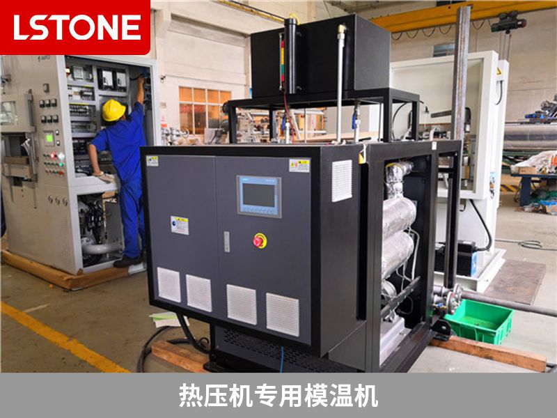 热压机专用<a href='http://www.luoshijx.com/p_mowenji.html' class='body-link'>模温机</a>.jpg