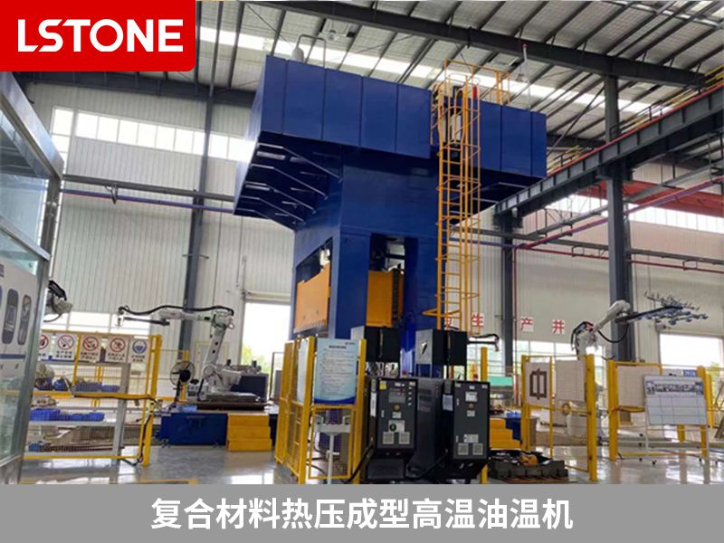 复合材料热压成型高温油温机.jpg