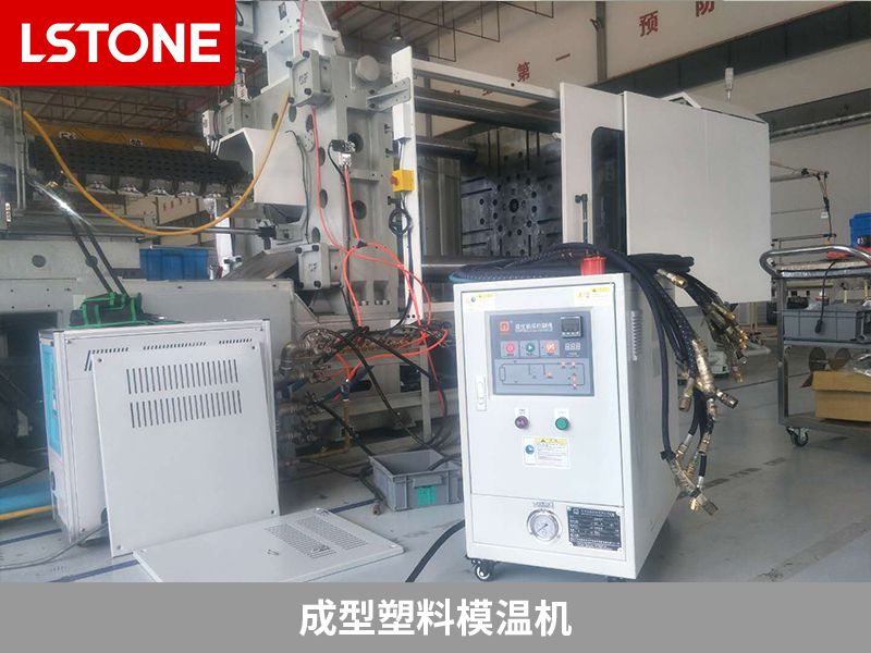 成型塑料模温机.jpg