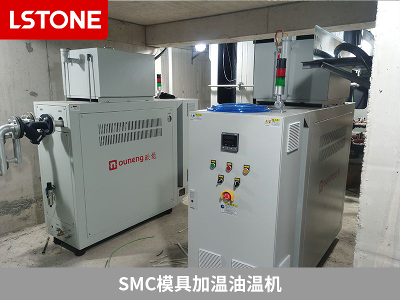 smc模具加温油温机.jpg