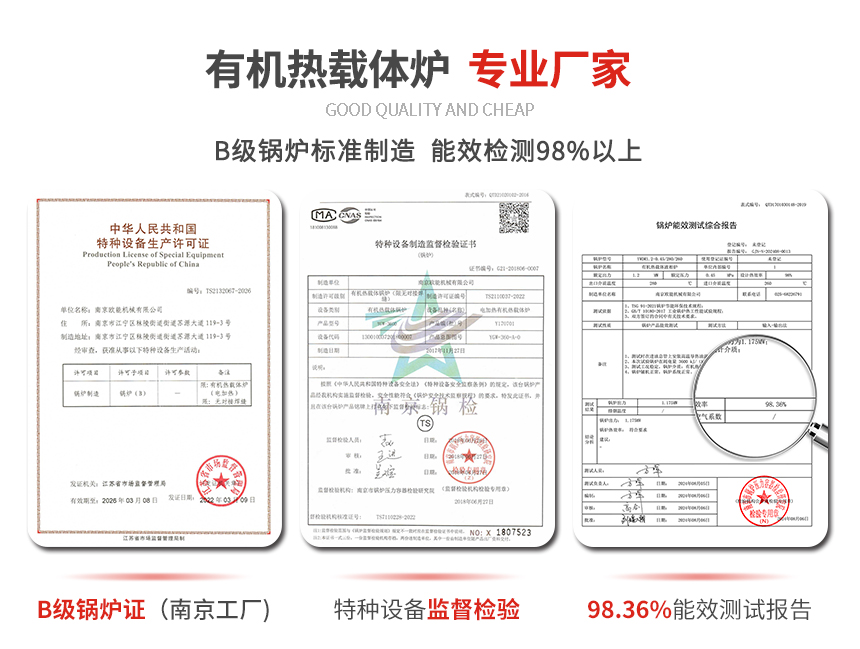 电加热有机热载体炉资质