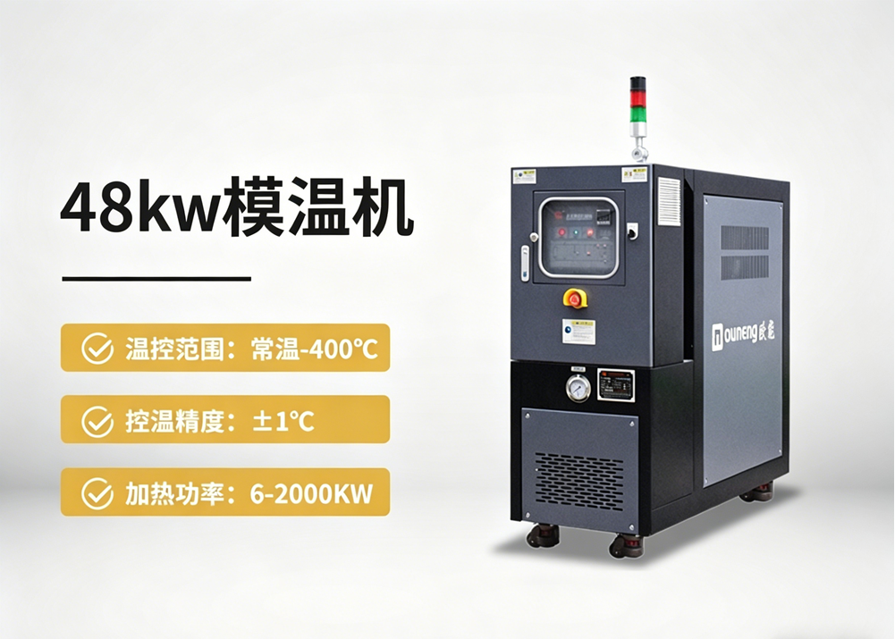 加工PEEK板材，模温机该怎么选？